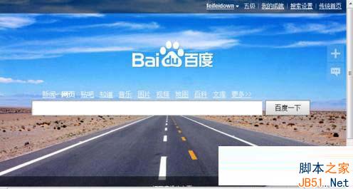 百度首頁個人導航丟失了怎么找回 恢復百度首頁個人導航方法步驟