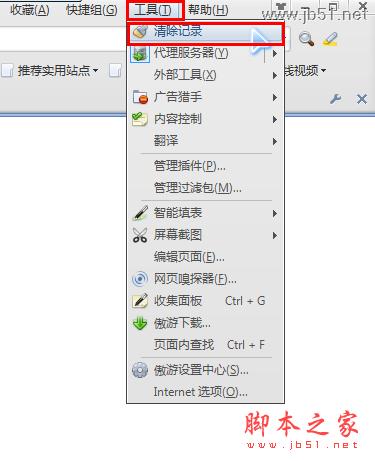 怎樣清理瀏覽器緩存_武林網