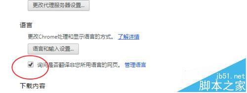 Chrome瀏覽器如何打開自動翻譯?