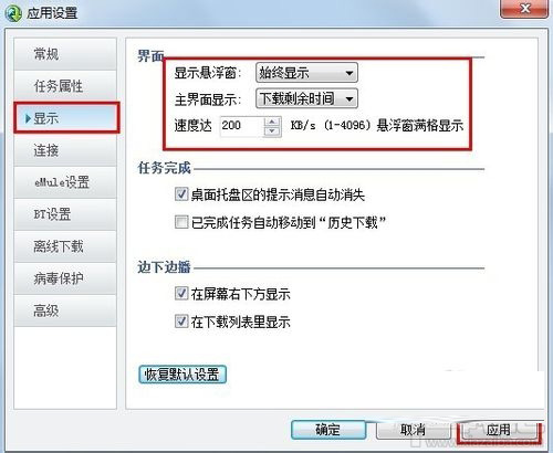 qq旋風下載怎么限速
