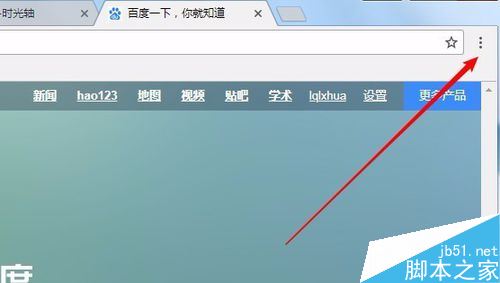 Chrome提示“已禁止在此網頁上運行flash”如何解決?