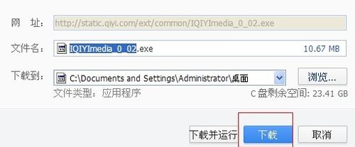 如何下載愛奇藝視頻電腦客戶端？