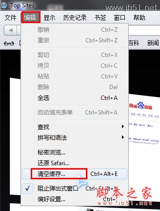 怎樣清理瀏覽器緩存_武林網