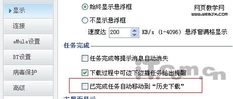 QQ旋風秘技 達人下載必會