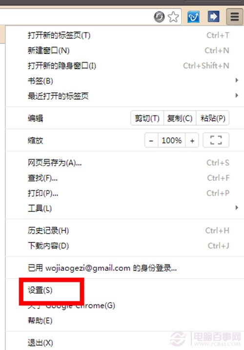 Google Chrome瀏覽器淘寶瀏覽出錯怎么辦?