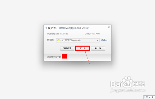 115網盤如何下載