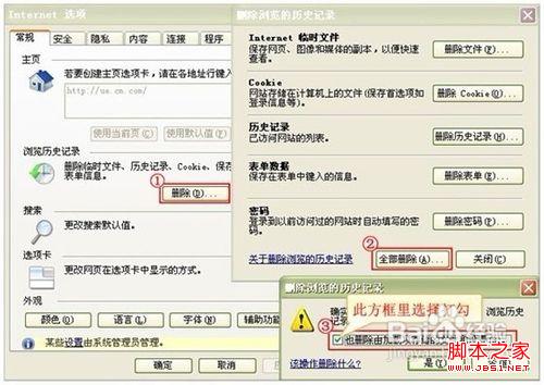 如何刪除瀏覽器緩存