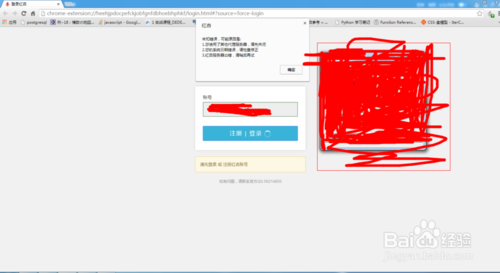谷歌（Google）的紅杏插件使用