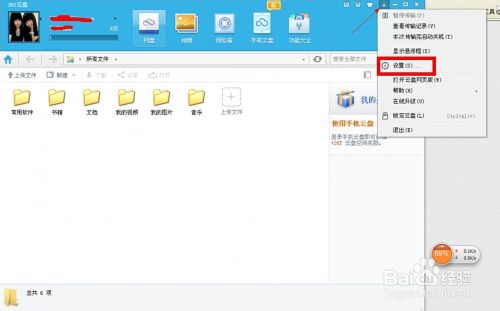 360云盤上傳速度慢怎么辦，360云盤上傳速度太慢
