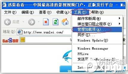 360瀏覽器無法啟用迅雷組件修復失敗解決教程