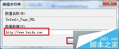 IE瀏覽器主頁被篡改成hao123解決辦法