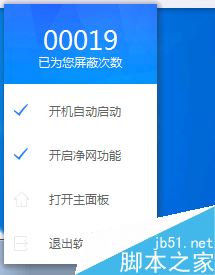 網(wǎng)頁上廣告太多怎么辦 ADSafe廣告管家使用指南