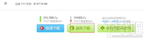 QQ旋風怎么搜索資源？