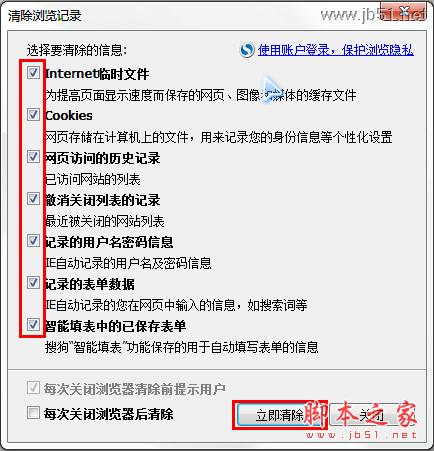 怎樣清理瀏覽器緩存_武林網