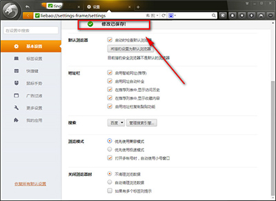獵豹瀏覽器設置兼容模式