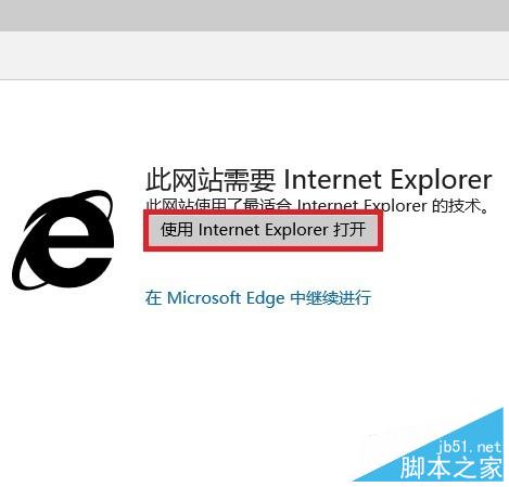 取消Win10Edge顯示此網站需要Internet Explorer