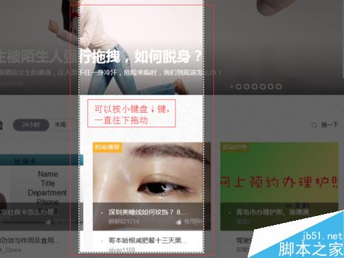 win10 Edge瀏覽器如何截圖