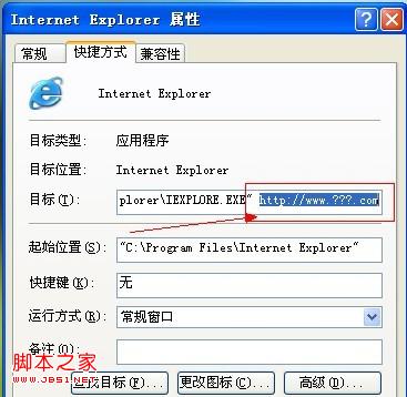 怎樣更改IE主頁都無效的解決方法