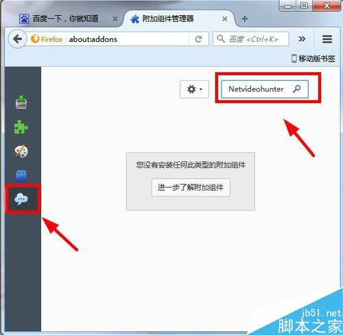 火狐瀏覽器怎么安裝下載視頻插件(資源嗅探功能)?