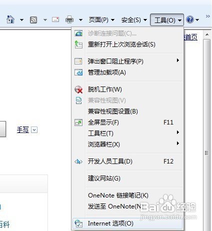 怎樣禁止系統(tǒng)自帶的IE瀏覽器的下載功能?