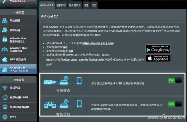 不怕網(wǎng)盤關停 手把手教你路由器打造私有網(wǎng)盤
