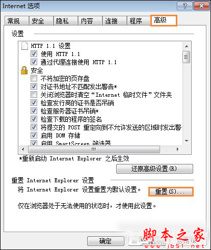 IE瀏覽器無法打開internet站點時怎么處理？