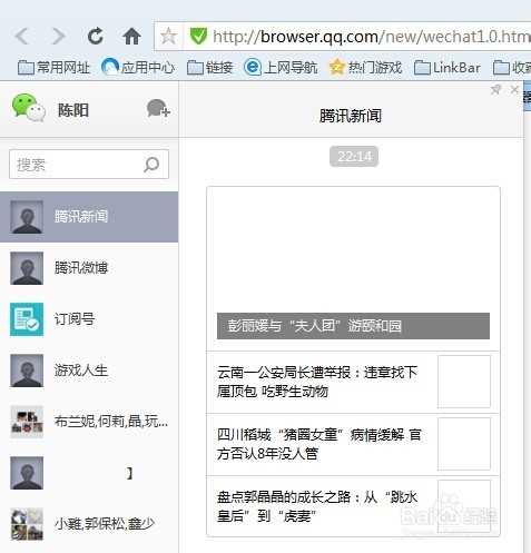 如何秒點(diǎn)QQ瀏覽器7級(jí)圖標(biāo)