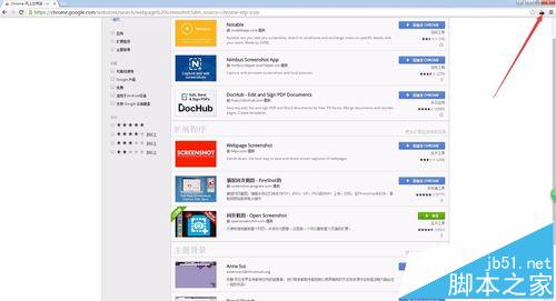 Chrome瀏覽器怎樣保存整個網(wǎng)頁為圖片?