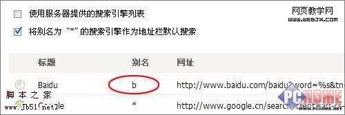 傲游小技巧匯編之高效篇-武林網