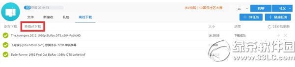 115網盤怎么用 115網盤下載方法步驟詳解9