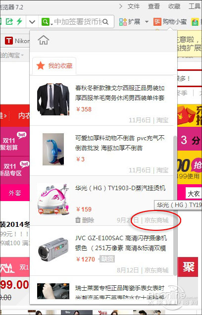 雙11瀏覽器比價(jià)功能對(duì)比 雙11瀏覽器比價(jià)功能對(duì)比