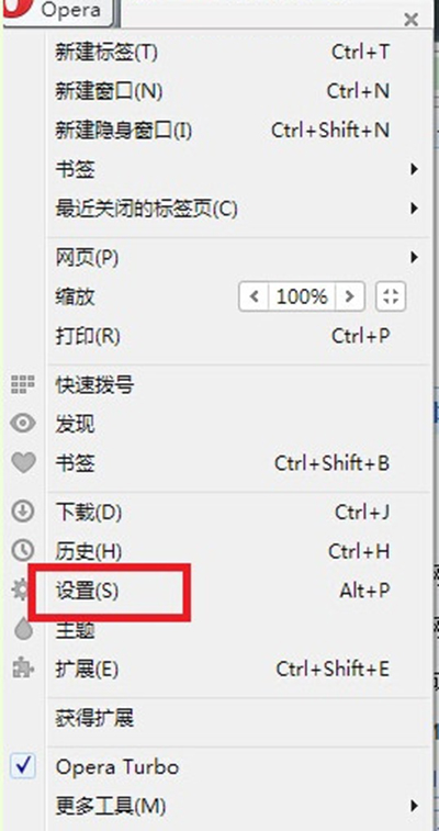 歐朋瀏覽器設置主頁的圖文步驟