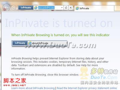 IE9應用小技巧 啟動Inprivate瀏覽模式