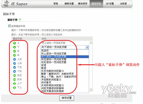 IE超人（IESuper） 讓你的IE7更加好用_武林網VeVB.COm整理