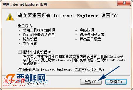 IE總是崩潰怎么辦?解決ie崩潰的簡單解決辦法