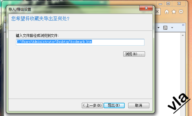 IE 如何導出和導入收藏夾