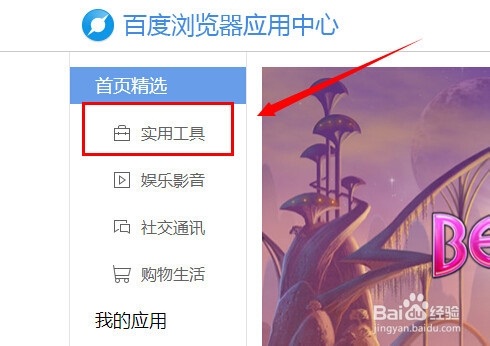 百度瀏覽器怎么翻譯網頁