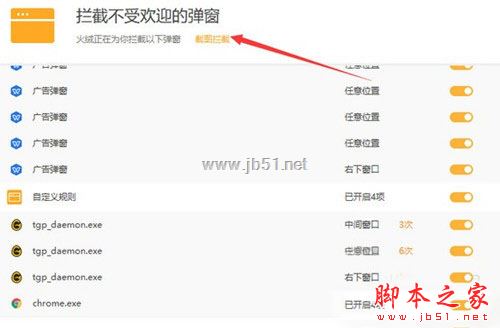 Chrome請停用以開發者模式運行的擴展程序