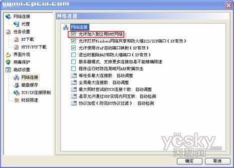 BT下載速度慢的原因_武林網(wǎng)VeVB.COm轉(zhuǎn)載2