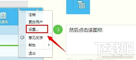 怎么把QQ旋風(fēng)設(shè)置為默認(rèn)下載工具