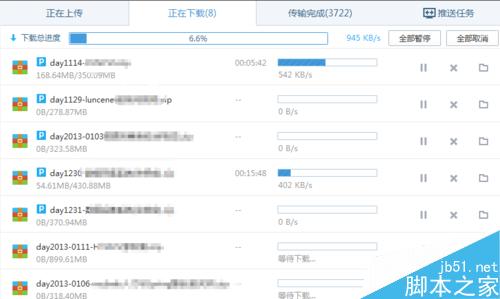 下載東西顯示本地文件寫入失敗怎么辦?