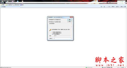 給瀏覽器設(shè)置密碼保護(hù),防止隱私網(wǎng)頁(yè)被訪問(wèn)