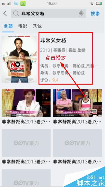 手機上下載的電影找不到怎么辦?