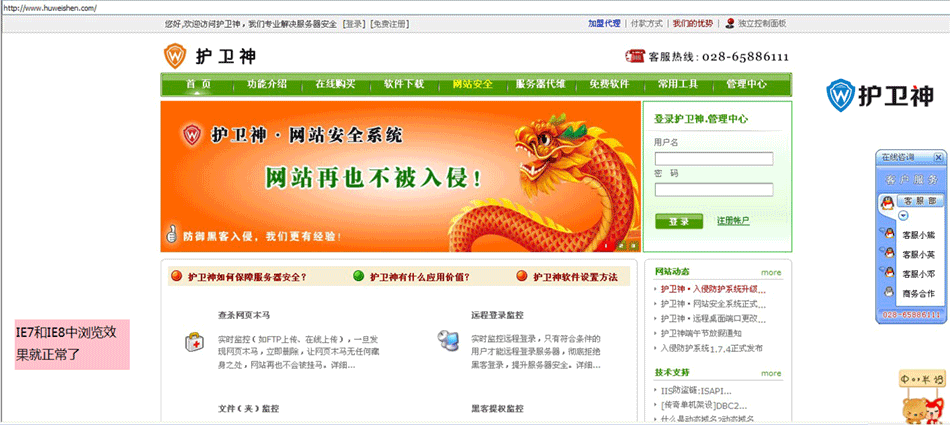 IETester網站兼容性測試工具使用教程