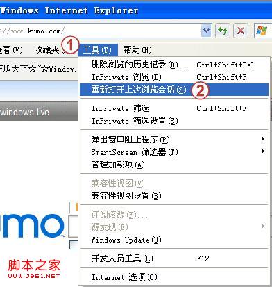 重新打開上次瀏覽會話 重新打開上次瀏覽會話
