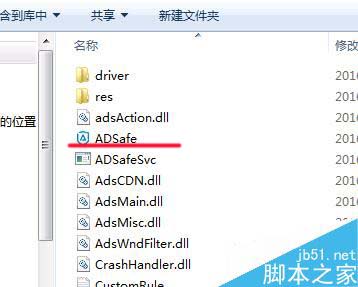 網(wǎng)頁上廣告太多怎么辦 ADSafe廣告管家使用指南