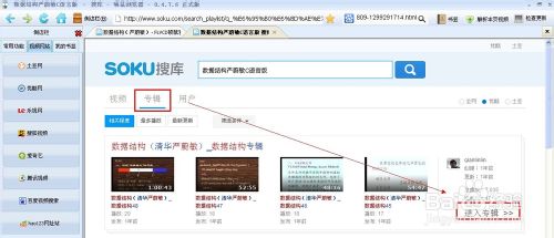 下載網絡視頻技巧