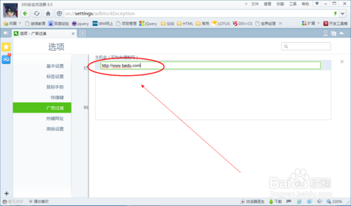如何開啟和關閉360瀏覽器窗口攔截功能
