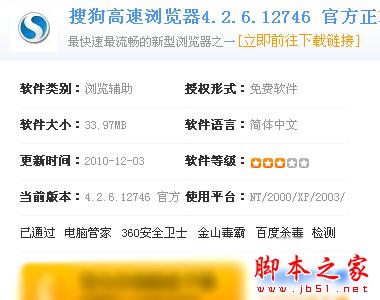 2015pc瀏覽器下載排行榜是怎樣的 瀏覽器2015排行分享