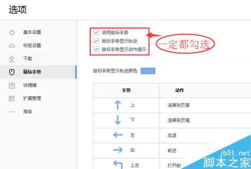 搜狗瀏覽器網頁不小心關了怎么辦?搜狗瀏覽器恢復頁面三種方法
